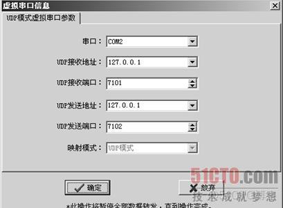 android vcp 虚拟串口 安卓虚拟串口软件_android vcp 虚拟串口_06
