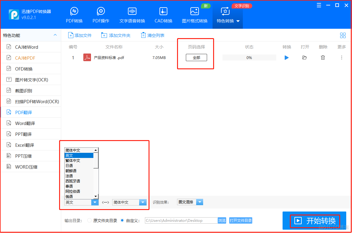 英文翻译 体系与架构 英文翻译的要素_文档翻译_06