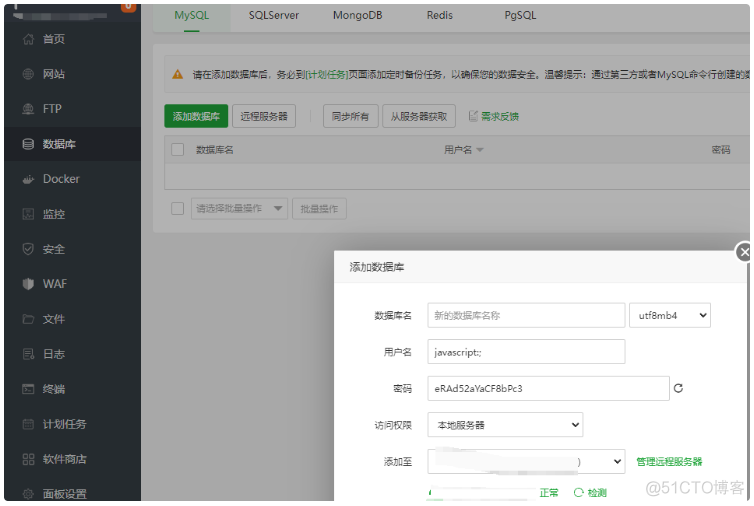 宝塔面板显示redis数据库 宝塔面板数据库端口_spring boot_07