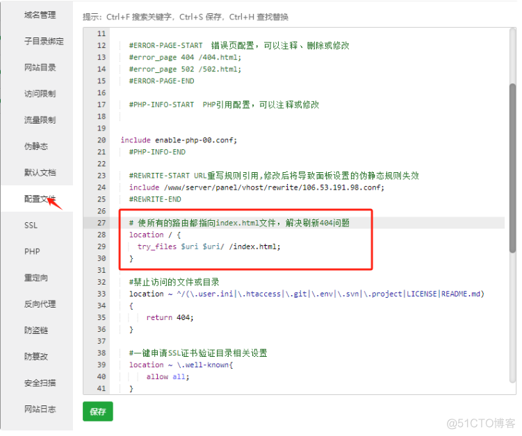 宝塔面板显示redis数据库 宝塔面板数据库端口_spring boot_08