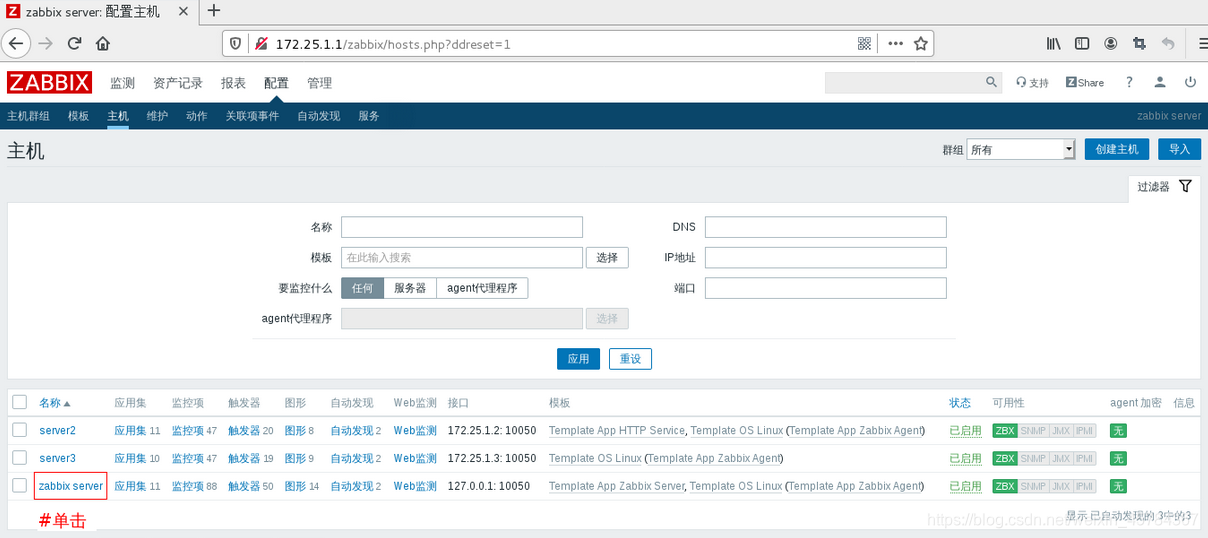 zabbix 倒入模版uuid 冲突 zabbix模板导入步骤_zabbix