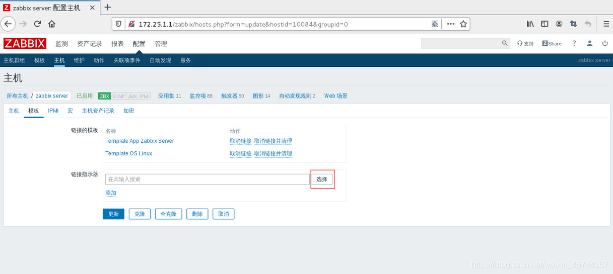 zabbix 倒入模版uuid 冲突 zabbix模板导入步骤_mysql_02