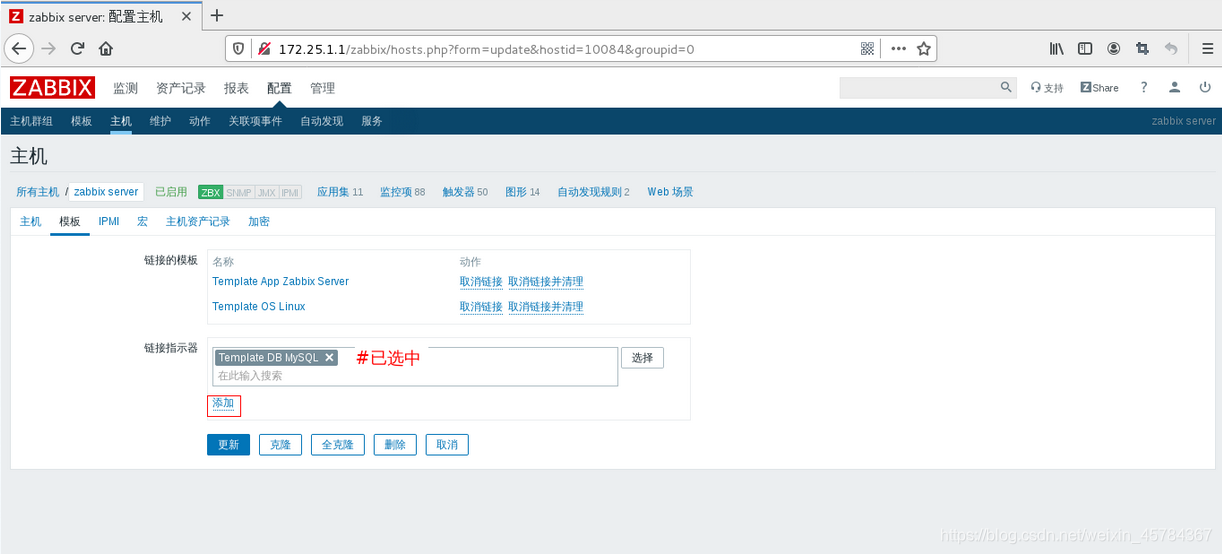 zabbix 倒入模版uuid 冲突 zabbix模板导入步骤_mysql_04