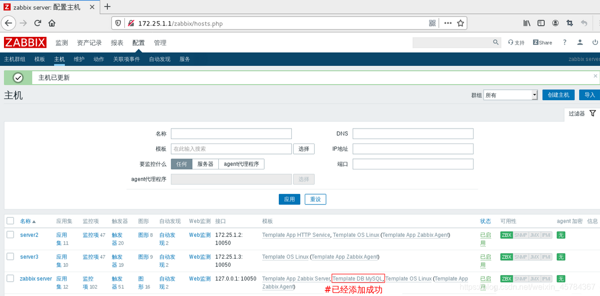 zabbix 倒入模版uuid 冲突 zabbix模板导入步骤_web界面_06