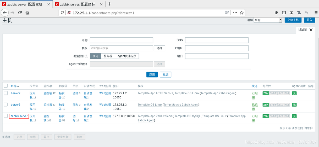 zabbix 倒入模版uuid 冲突 zabbix模板导入步骤_web界面_11