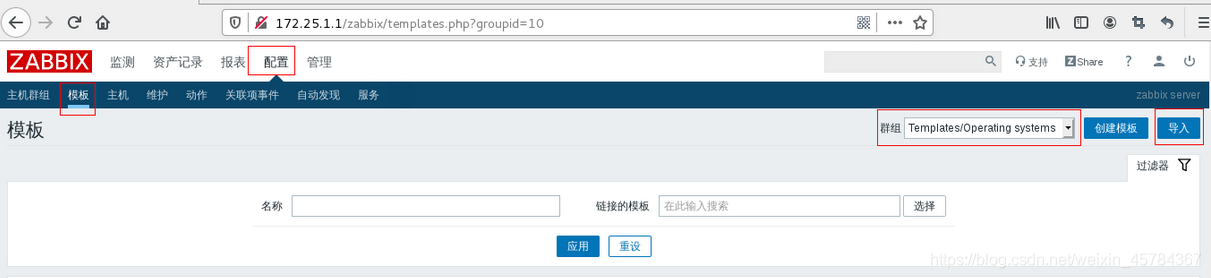 zabbix 倒入模版uuid 冲突 zabbix模板导入步骤_zabbix 倒入模版uuid 冲突_23