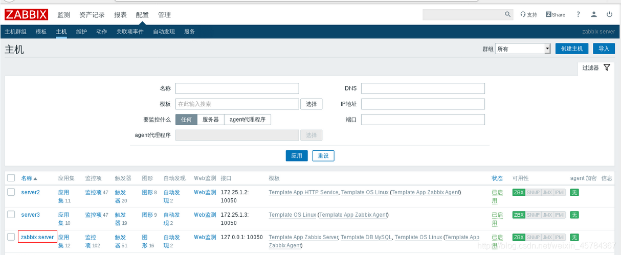 zabbix 倒入模版uuid 冲突 zabbix模板导入步骤_zabbix 倒入模版uuid 冲突_28