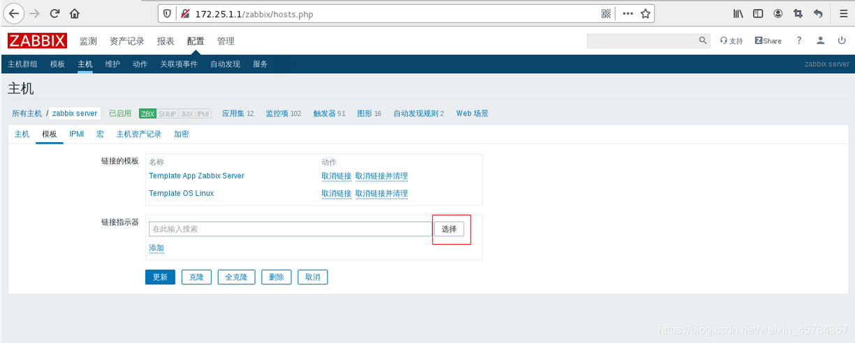 zabbix 倒入模版uuid 冲突 zabbix模板导入步骤_mysql_30