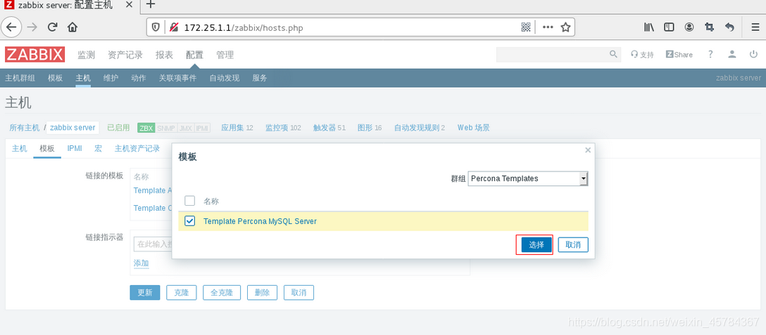 zabbix 倒入模版uuid 冲突 zabbix模板导入步骤_php_31