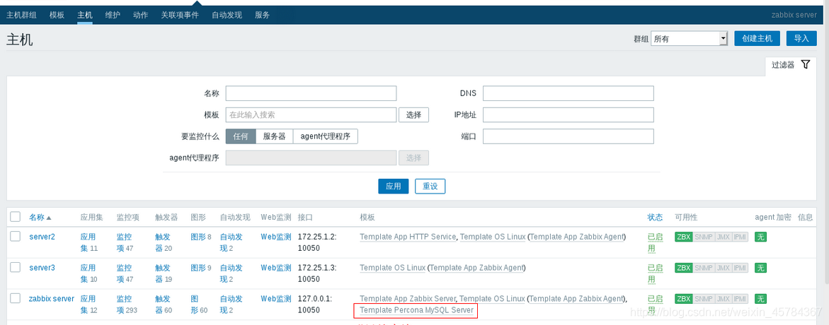 zabbix 倒入模版uuid 冲突 zabbix模板导入步骤_web界面_33