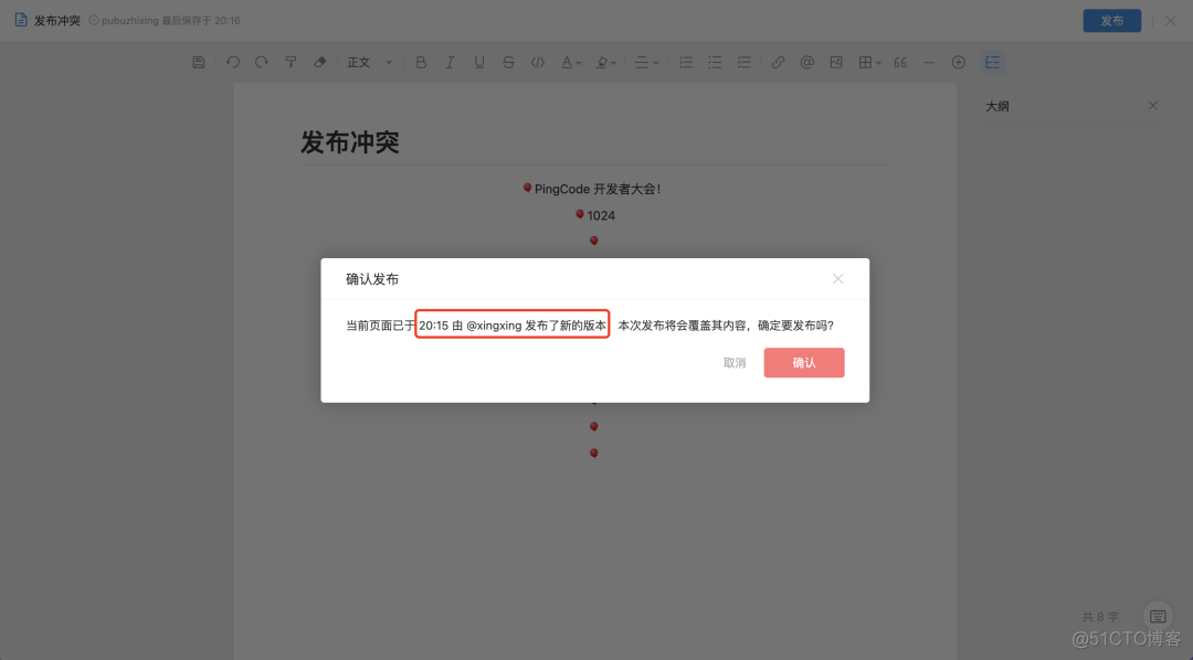 springboot多个钉钉群组 两个钉钉群可以合并吗_算法