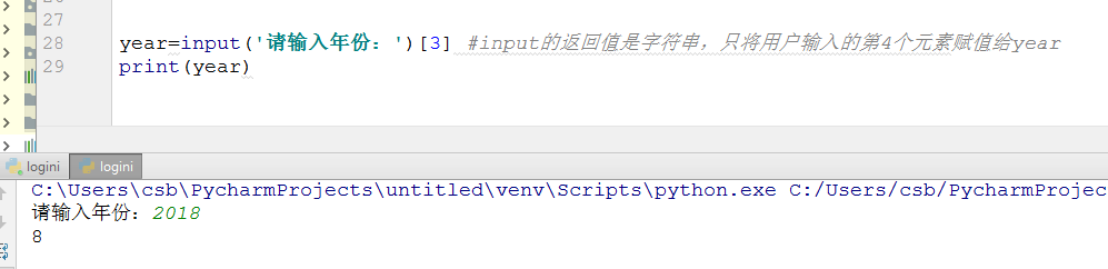 python 提取第一个中括号内的内容 python提取第一个字母_赋值_03