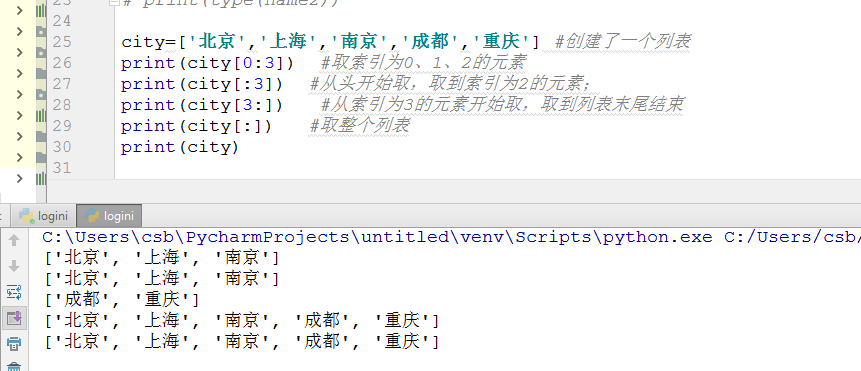 python 提取第一个中括号内的内容 python提取第一个字母_python 提取第一个中括号内的内容_04