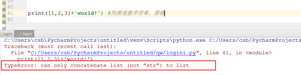 python 提取第一个中括号内的内容 python提取第一个字母_运算符_08