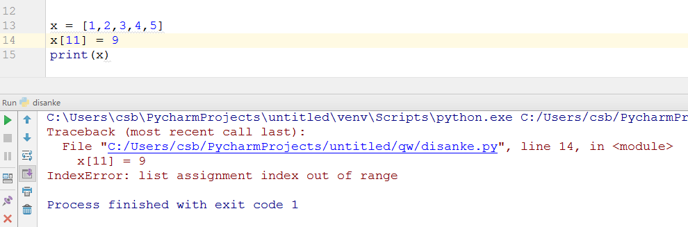 python 提取第一个中括号内的内容 python提取第一个字母_字符串_14