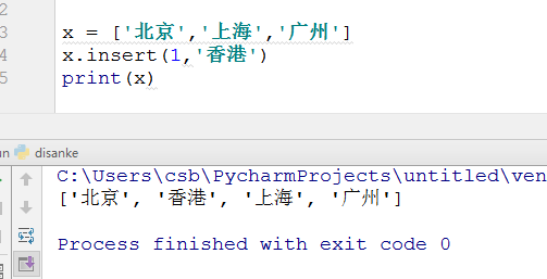 python 提取第一个中括号内的内容 python提取第一个字母_字符串_20