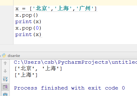 python 提取第一个中括号内的内容 python提取第一个字母_运算符_21