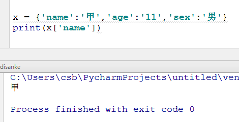 python 提取第一个中括号内的内容 python提取第一个字母_python 提取第一个中括号内的内容_30