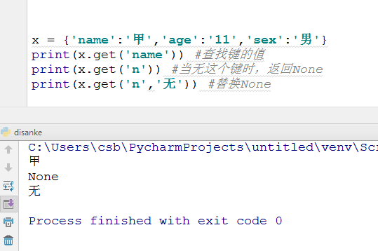 python 提取第一个中括号内的内容 python提取第一个字母_python 提取第一个中括号内的内容_32