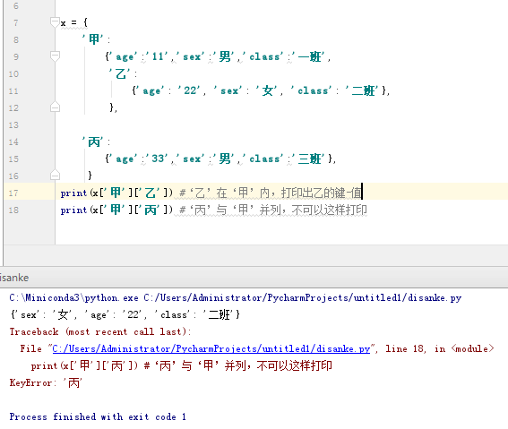 python 提取第一个中括号内的内容 python提取第一个字母_赋值_40