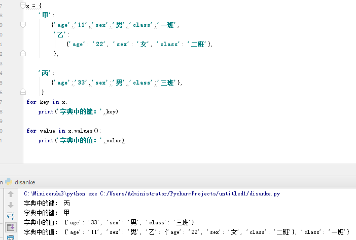 python 提取第一个中括号内的内容 python提取第一个字母_赋值_41