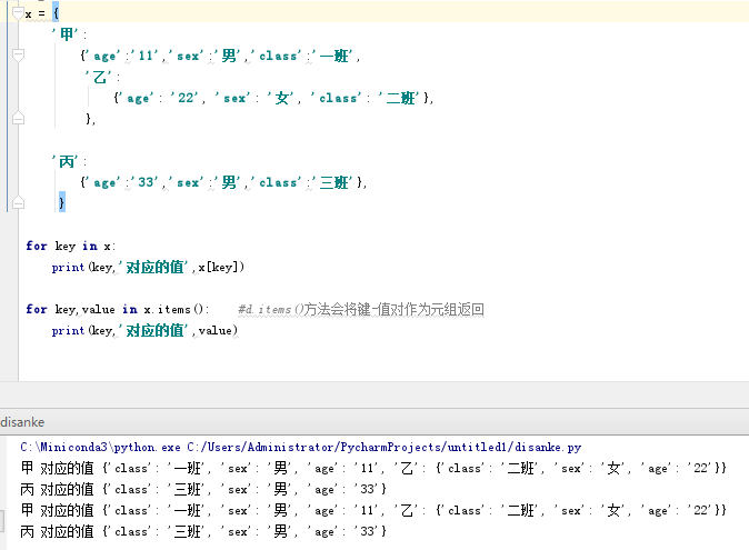 python 提取第一个中括号内的内容 python提取第一个字母_字符串_42