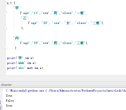 python 提取第一个中括号内的内容 python提取第一个字母_字符串_43