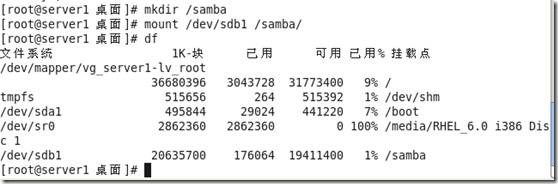 nfs与ftp nfs与ftp与rsync+inotify区别_服务器_06