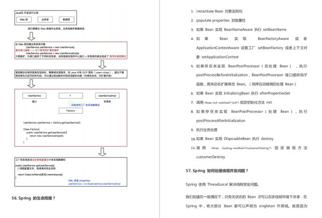 java项目源码多少行统计 java项目源码怎么运行_面试_04