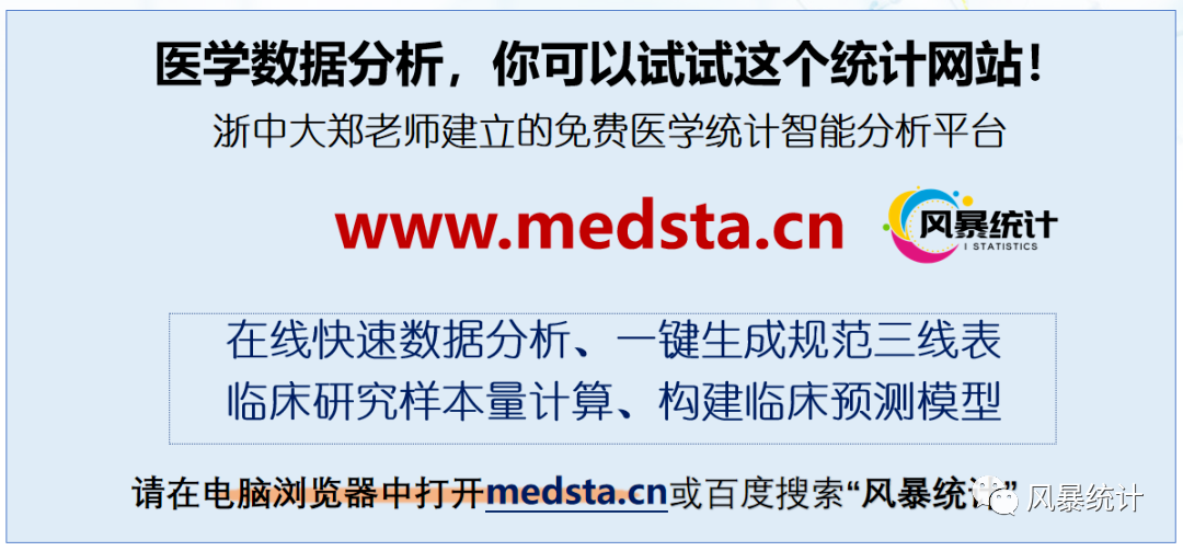 倾向性匹配 R语言代码 倾向性匹配分析,倾向性匹配 R语言代码 倾向性匹配分析_数据_02,第2张