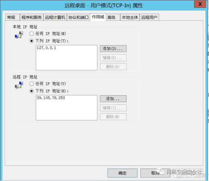 防火墙端口镜像配置 防火墙如何映射端口_rdp连接工具_21