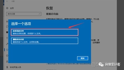 win10怎么更改PYTHON_HOME Win10怎么更改文件后缀_win10重置电脑注意事项_18