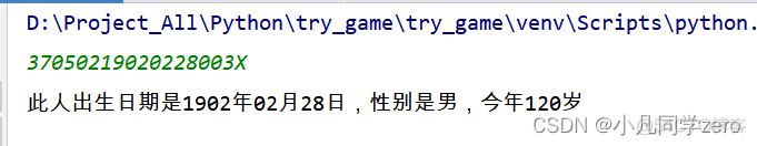 python 在一行中输入两个整数 python输入两行数字_python 在一行中输入两个整数_68