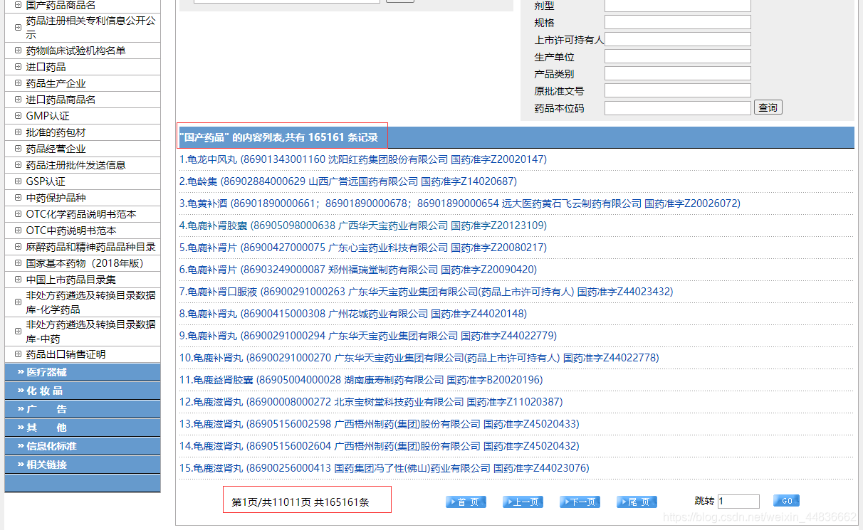 python 读取fiddler抓包的结果 python获取fiddler抓包结果_selenium