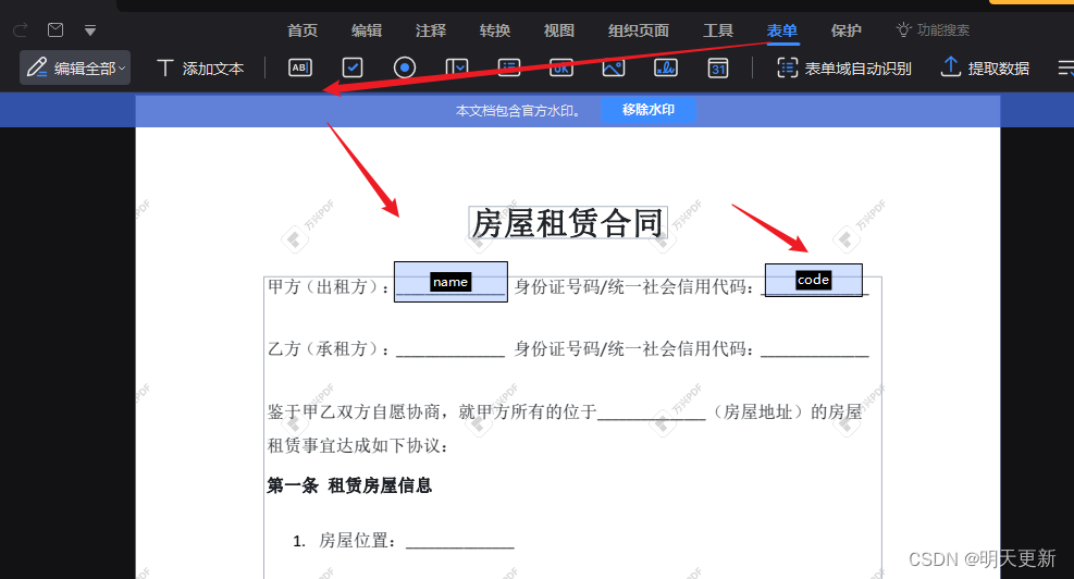 java 填充pdf模版列表 java写入pdf_表单