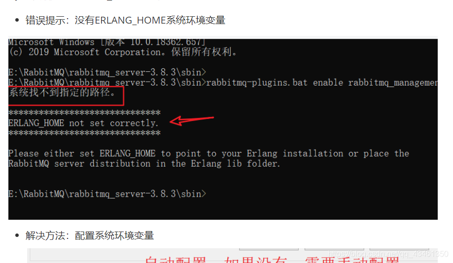 rabbitmq 容器重启用户没了 rabbitmq服务启动不了_erlang_10