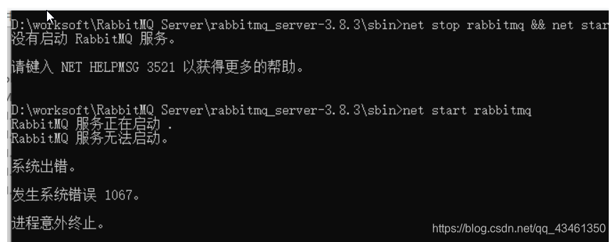 rabbitmq 容器重启用户没了 rabbitmq服务启动不了_erlang_14