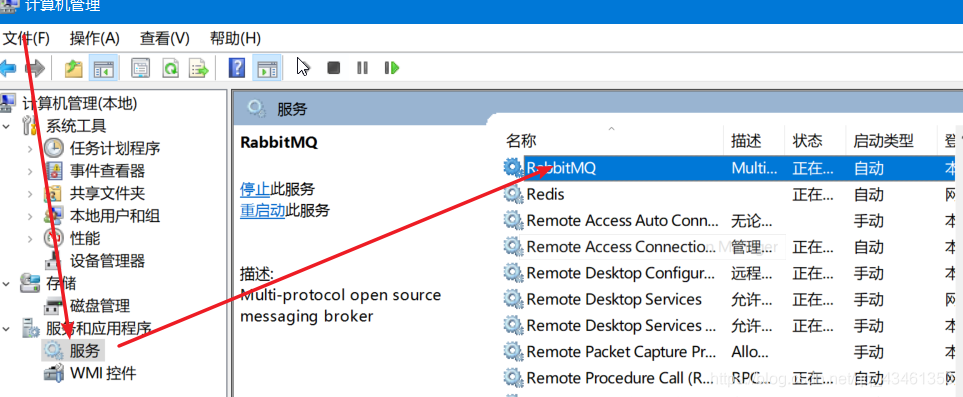 rabbitmq 容器重启用户没了 rabbitmq服务启动不了_erlang_18