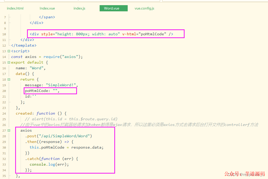 officeonline 接入springboot 用启动服务吗 pageoffice java springboot_word_03