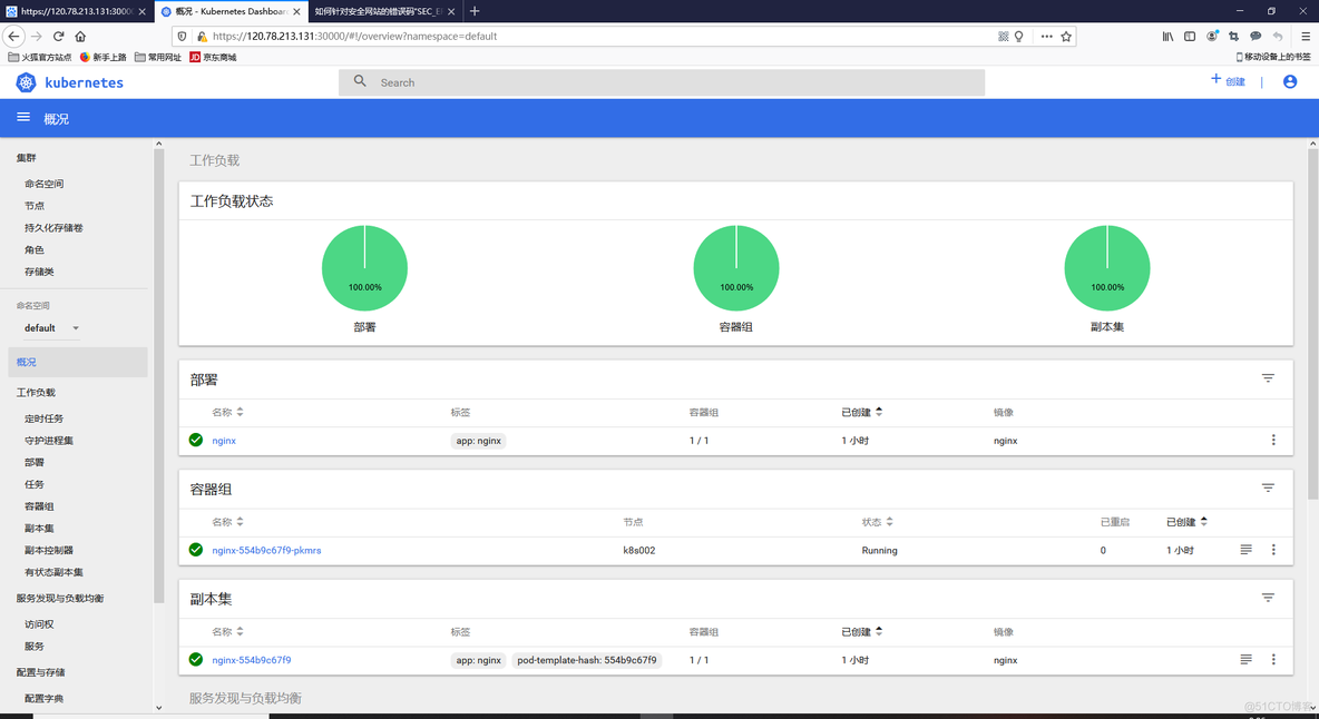 kubesphere业务集群高可用 kubeadm部署高可用集群_Docker