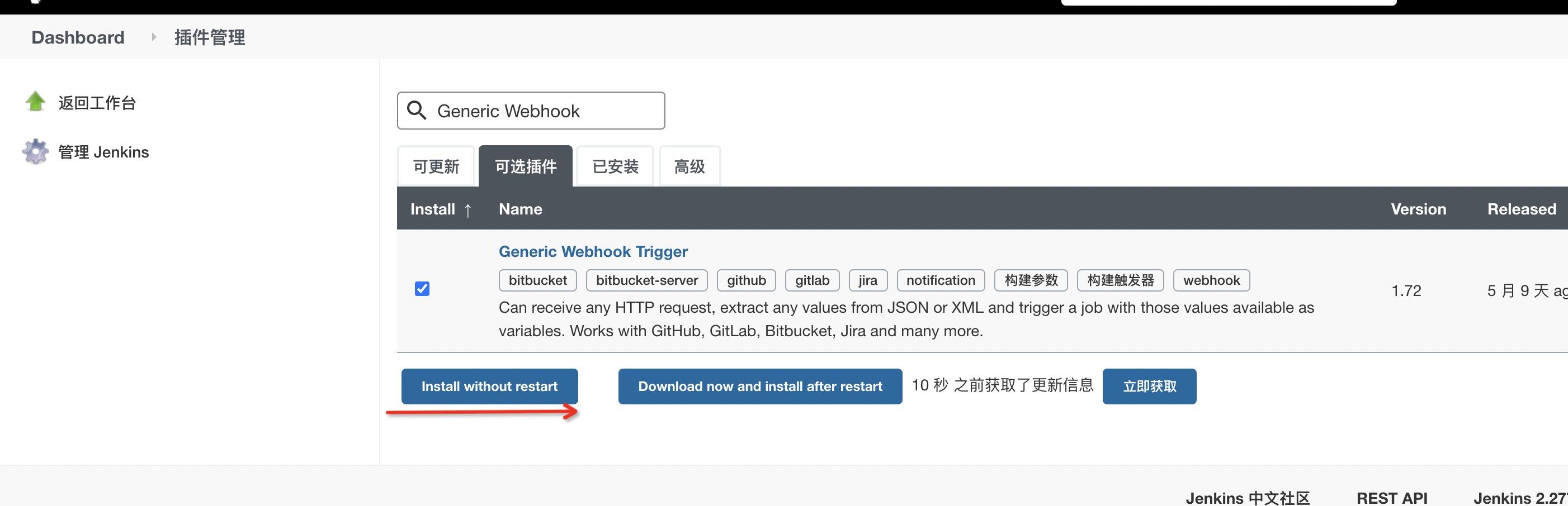 jenkins配置前端项目 jenkins 前端_nginx_46