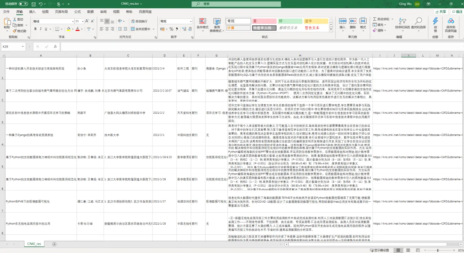 java知网爬取论文pdf python爬取知网论文摘要_java知网爬取论文pdf_04