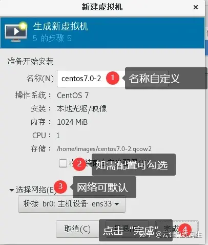 centos有可视化界面么 centos进入可视化界面_桥接_31