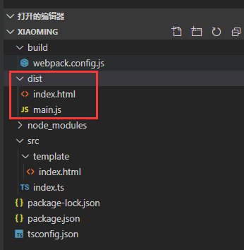 TypeScript 设计模式和任务 typescript环境搭建_webpack_05