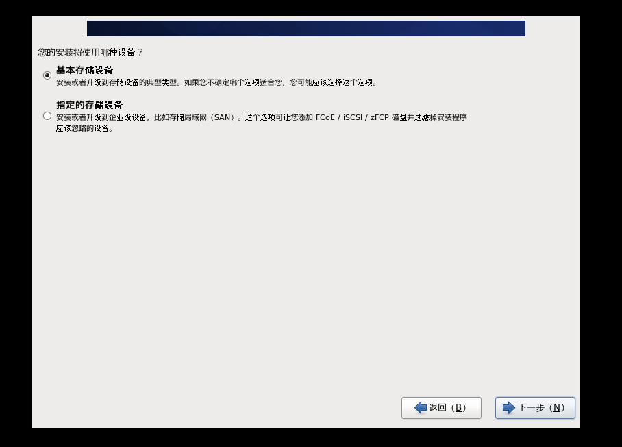 Centos9 安装源 设置基础软件仓库时出错 centos选择安装源_CentOS_25