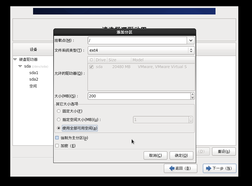 Centos9 安装源 设置基础软件仓库时出错 centos选择安装源_Desktop_34