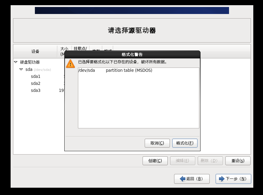 Centos9 安装源 设置基础软件仓库时出错 centos选择安装源_CentOS_36