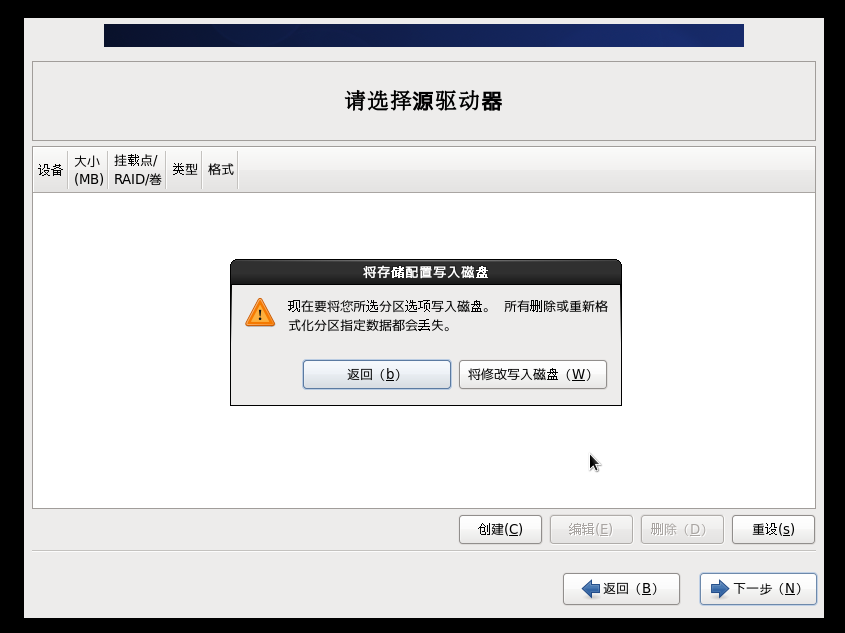 Centos9 安装源 设置基础软件仓库时出错 centos选择安装源_CentOS_37