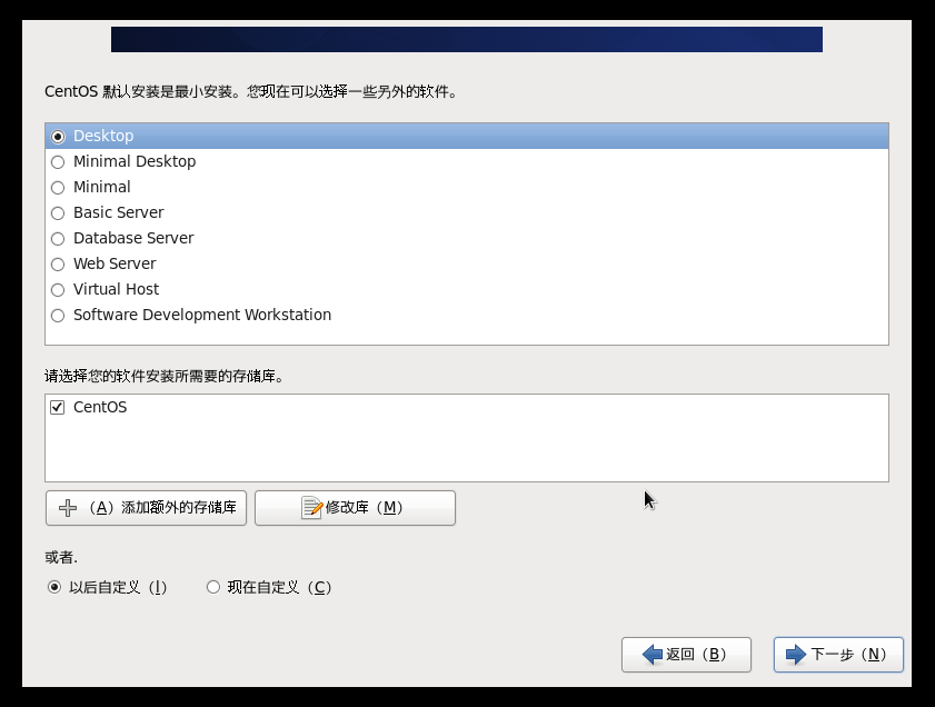 Centos9 安装源 设置基础软件仓库时出错 centos选择安装源_CentOS_39