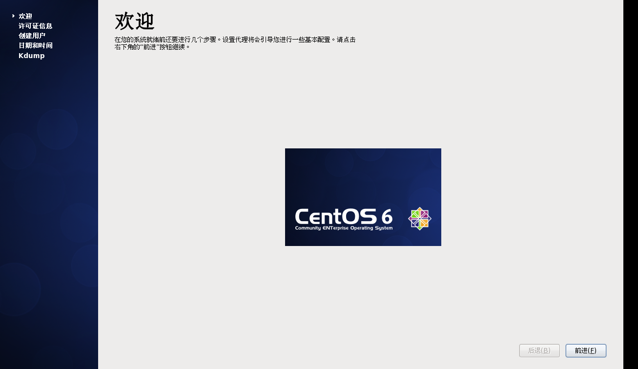 Centos9 安装源 设置基础软件仓库时出错 centos选择安装源_CentOS_44